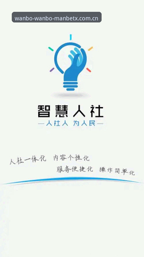 万博娱乐manbetxAPK manbetx旧版与万博2025新版APP对比:老用户该选哪个?从登录失败修复到娱乐平台入口变更2026体验分享