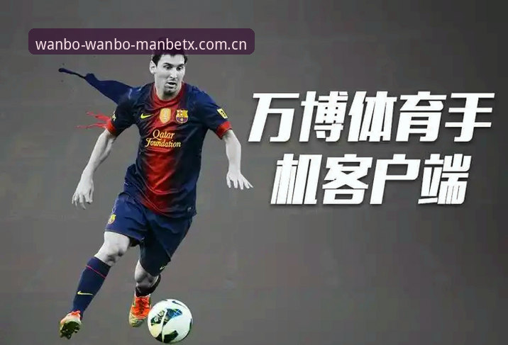 万博娱乐manbetx登录不了2026最新版本 万博娱乐manbetx登录不了2026新版 vs 旧版修复方案:技术评测全面对比